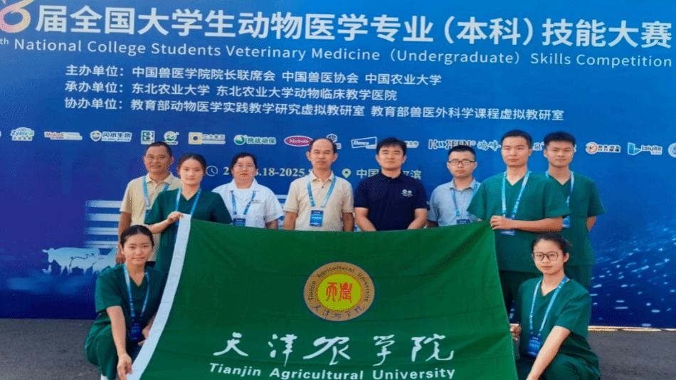 贝博首夺第八届全国大学生动物医学专业(本科)技能大赛特等奖